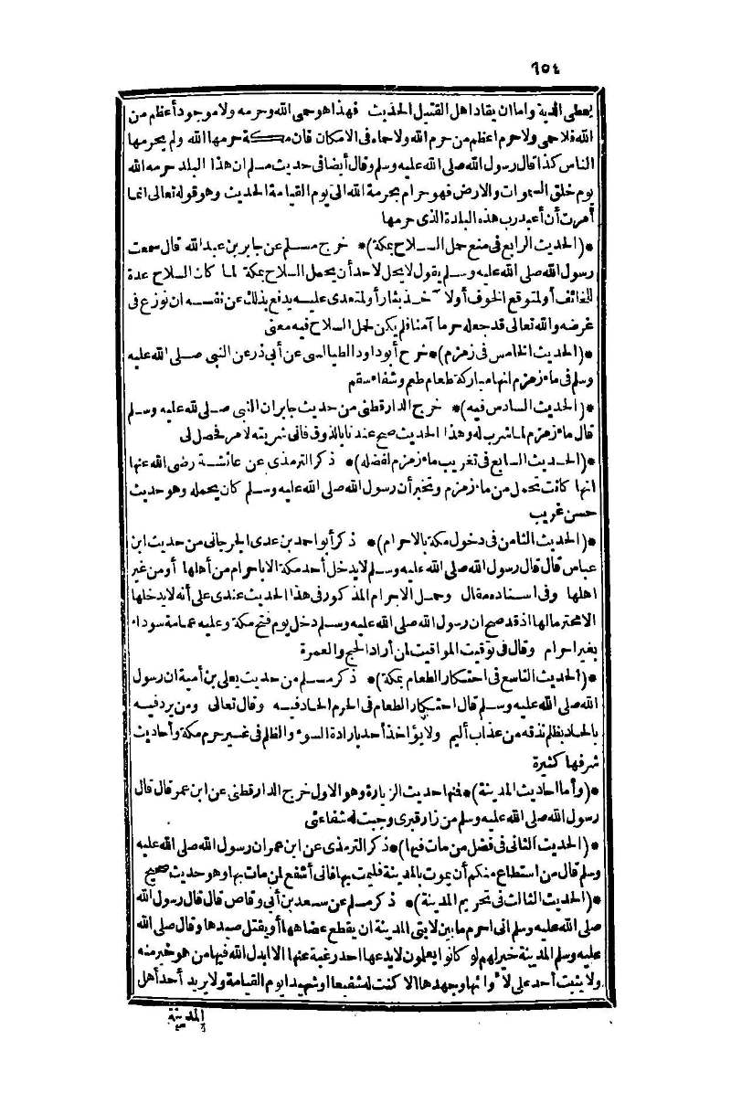 futmak.com - Page 954 - from part One of the second Boulaq edition